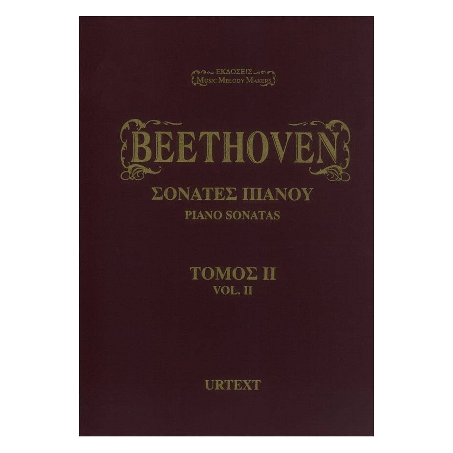 Beethoven - Σονάτες Πιάνου, Vol. II