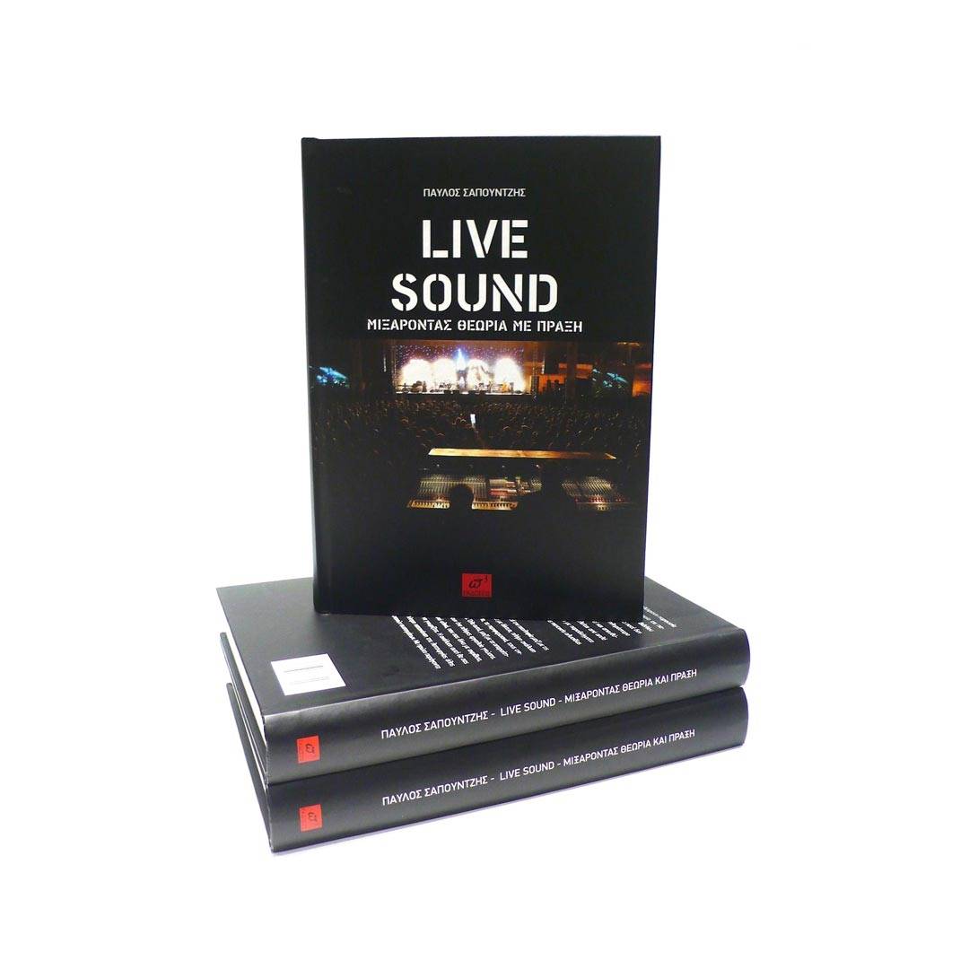 Σαπουντζής - Live Sound  Μιξάροντας Θεωρία με Πράξη