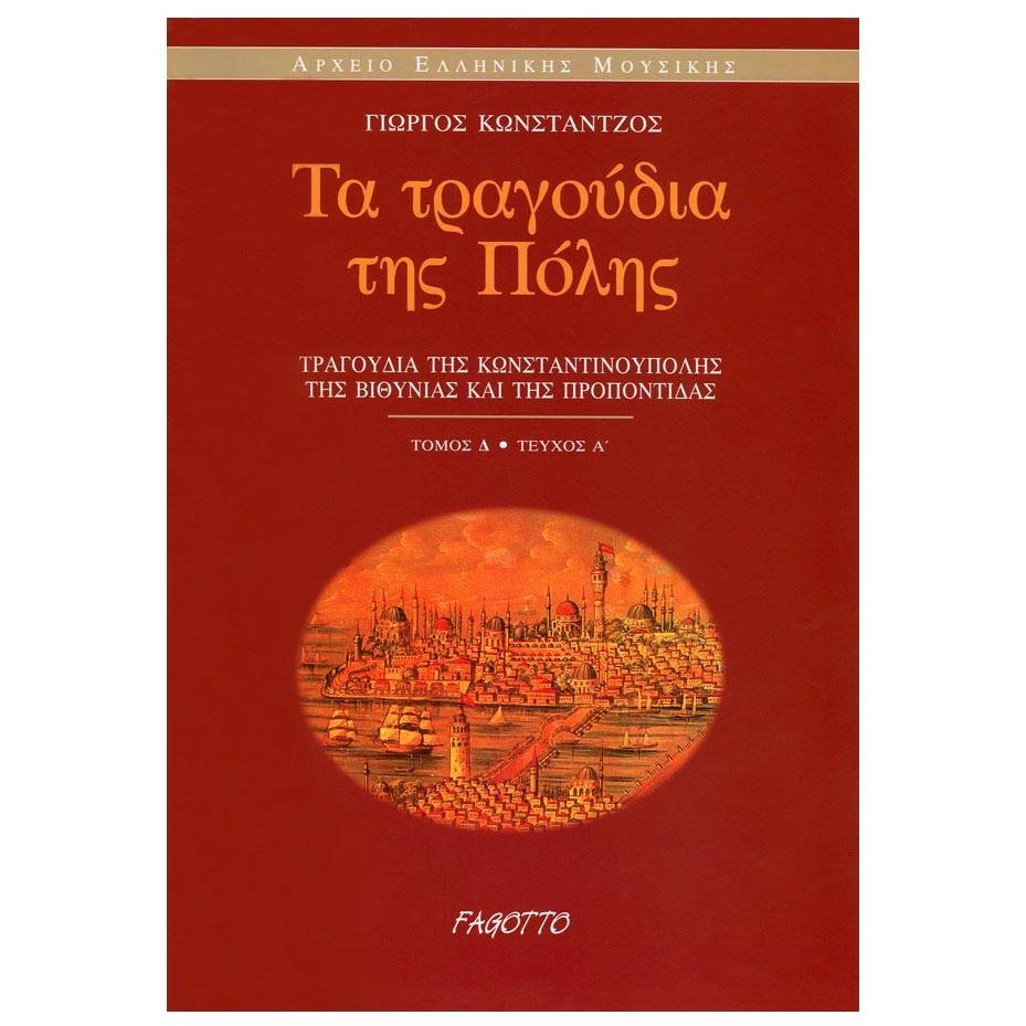 Konstantzos - Constantinople's Songs: Urban Songs