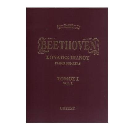 Beethoven - Σονάτες Πιάνου, Vol.I