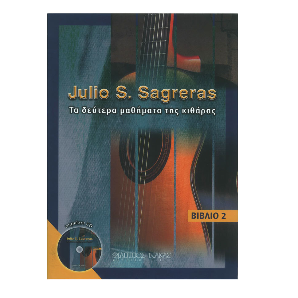 Sagreras - Τα Δεύτερα Μαθήματα της Κιθάρας Ν.2 & CD