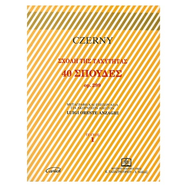 Czerny - Σχολή της Ταχύτητας 40 Σπουδές Op.299, Vol.1