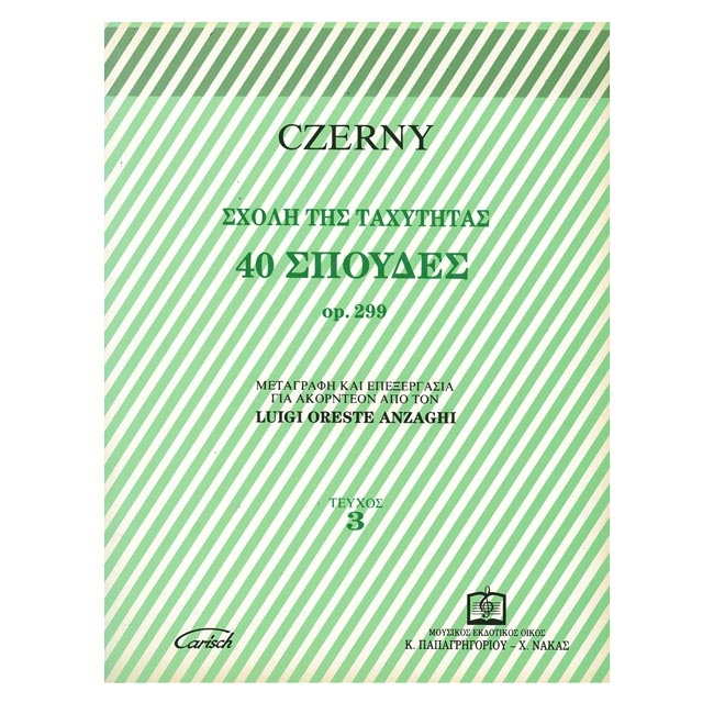 Czerny - Σχολή της Ταχύτητας 40 Σπουδές Op.299, Vol.3
