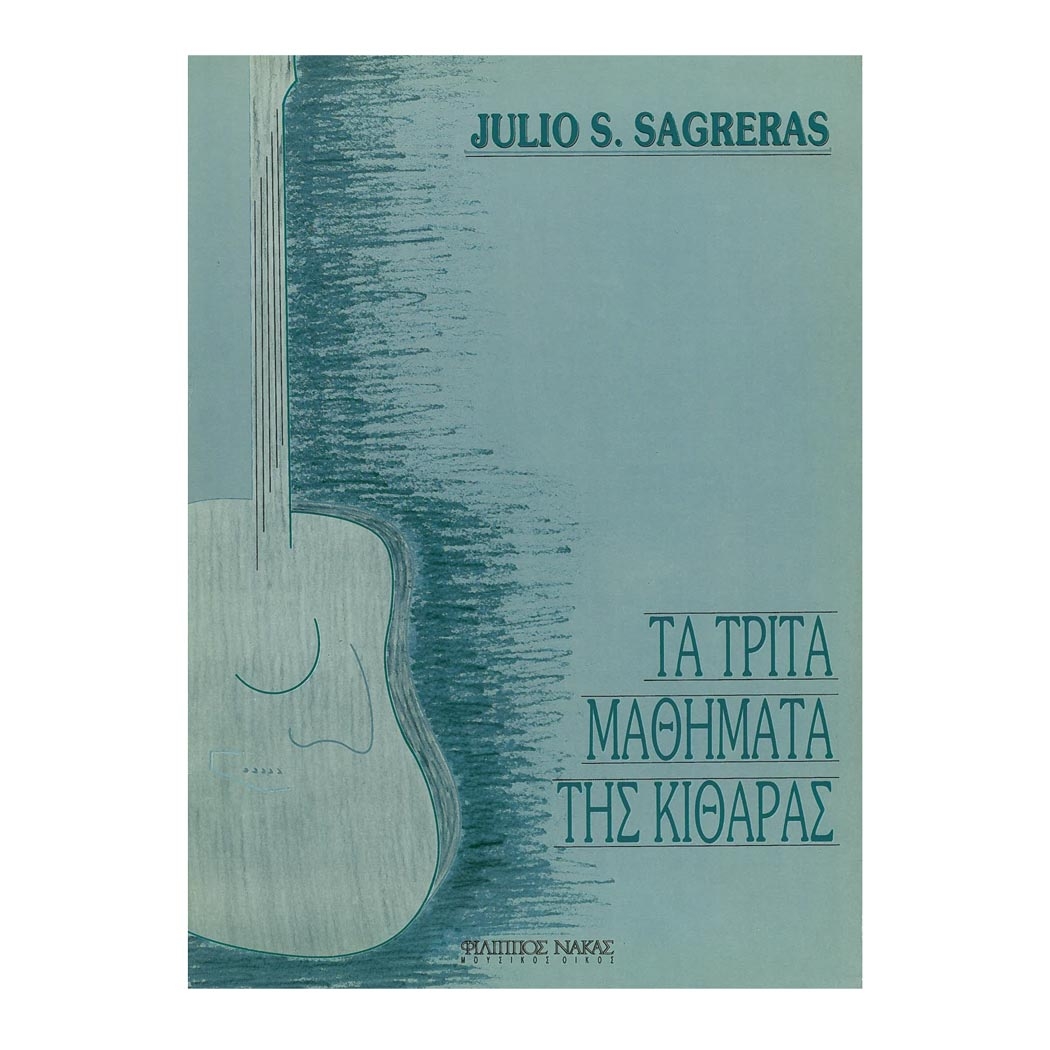 Sagreras - Τα τρίτα μαθήματα της κιθάρας