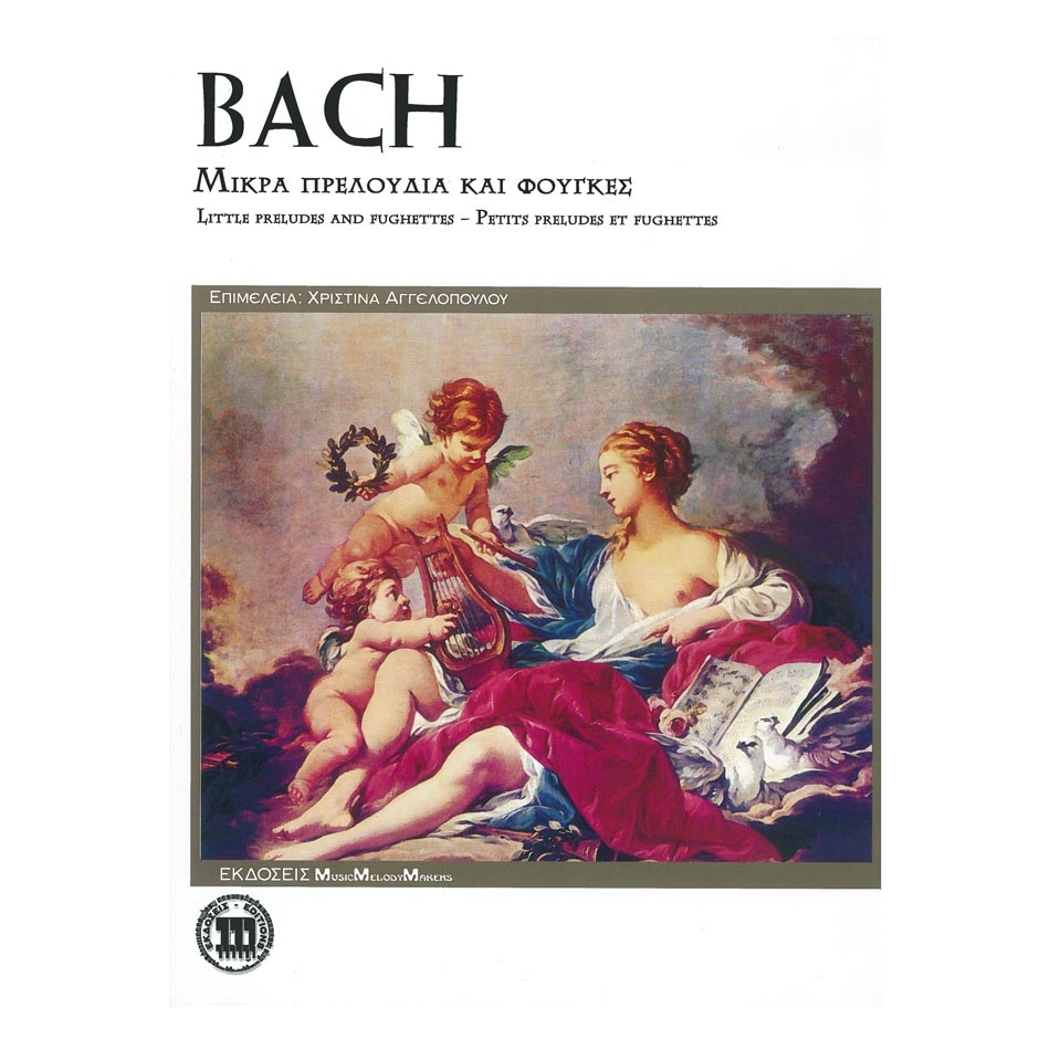 J.S. Bach - Μικρά Πρελούδια & Φούγκες