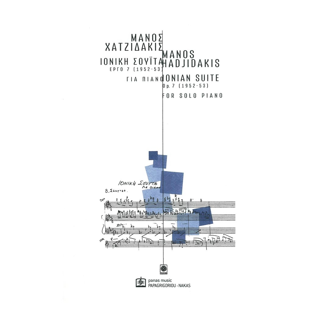 Παπαγρηγορίου-Νάκας / Χατζιδάκις, Μάνος - Ιονική Σουίτα Op.7