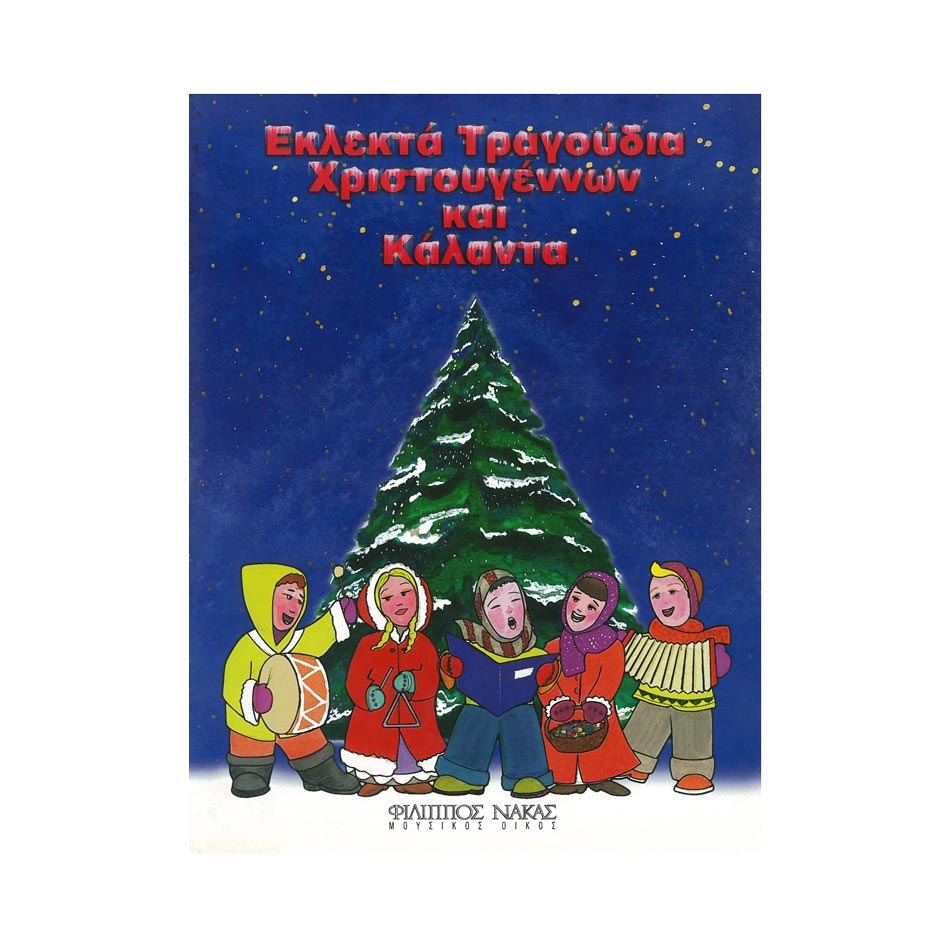 Φίλιππος Νάκας Εκλεκτά Τραγούδια Χριστουγέννων και Κάλαντα Kids Book