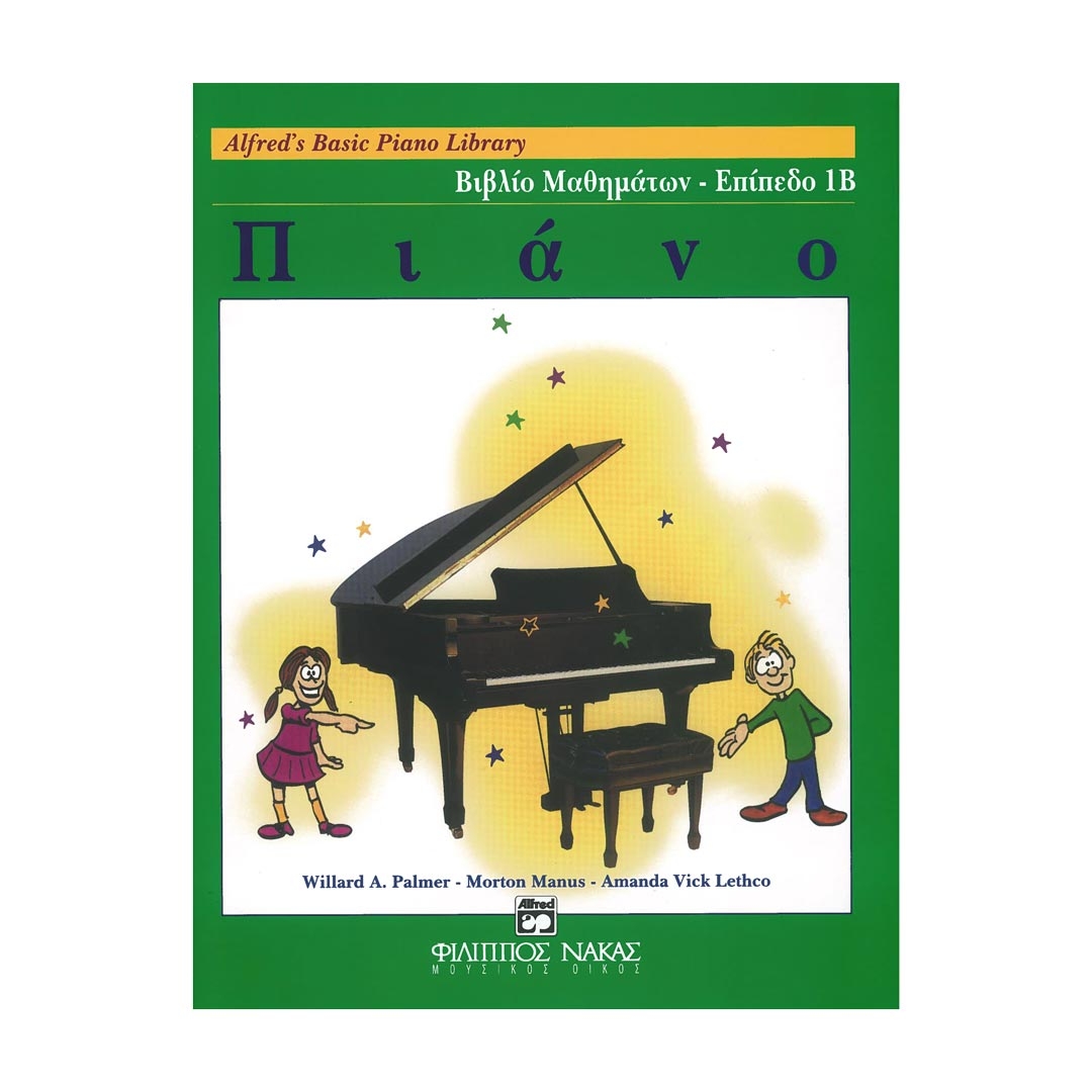 Alfred's Basic Piano Library - Βιβλίο Μαθημάτων  Επίπεδο 1Β (Ελληνική Έκδοση)