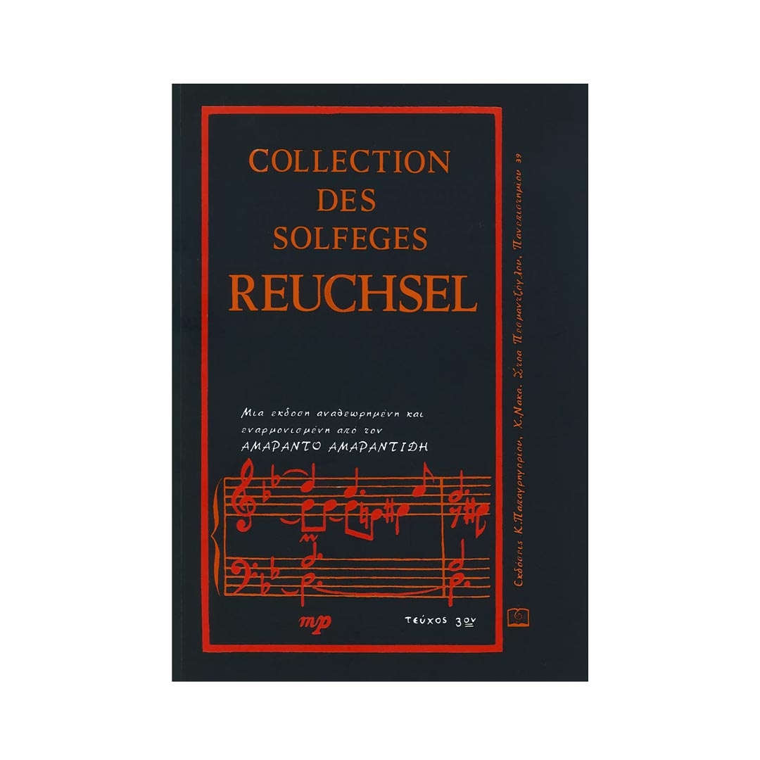 Αμαραντίδης - Reuchsel - Collection des Solfeges, Volume 3