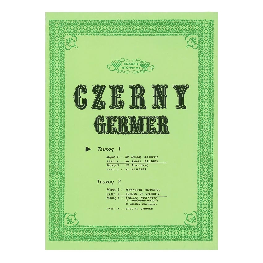 Czerny-Germer - 50 Μικρές Ασκήσεις και 32 Ασκήσεις για Πιάνο, Vol.1