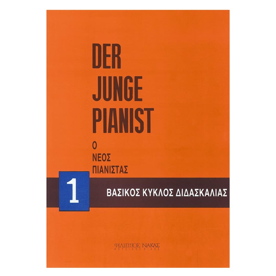 Der Junge Pianist - The Young Pianist, Vol.1