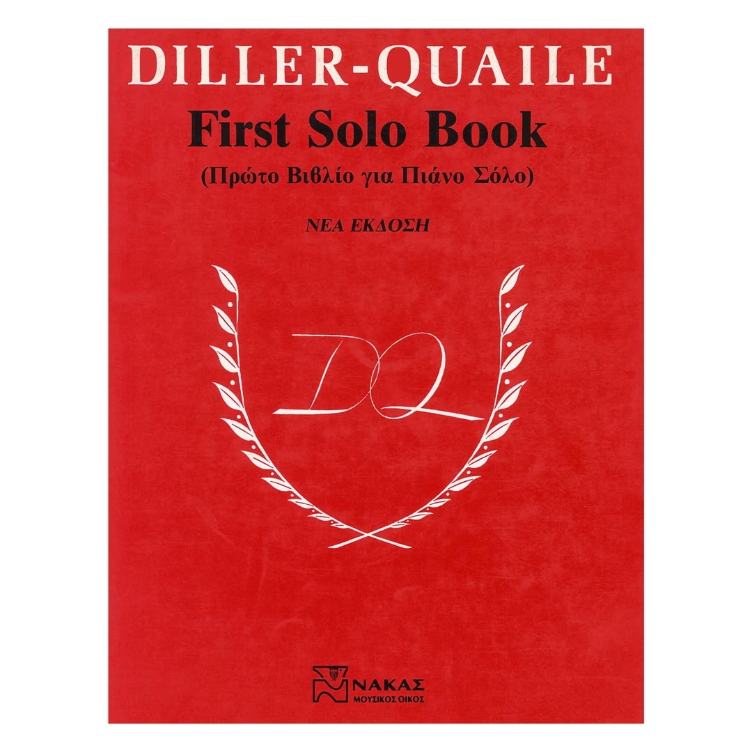 Diller-Quaile - Πρώτο Βιβλίο για Πιάνο Σόλο
