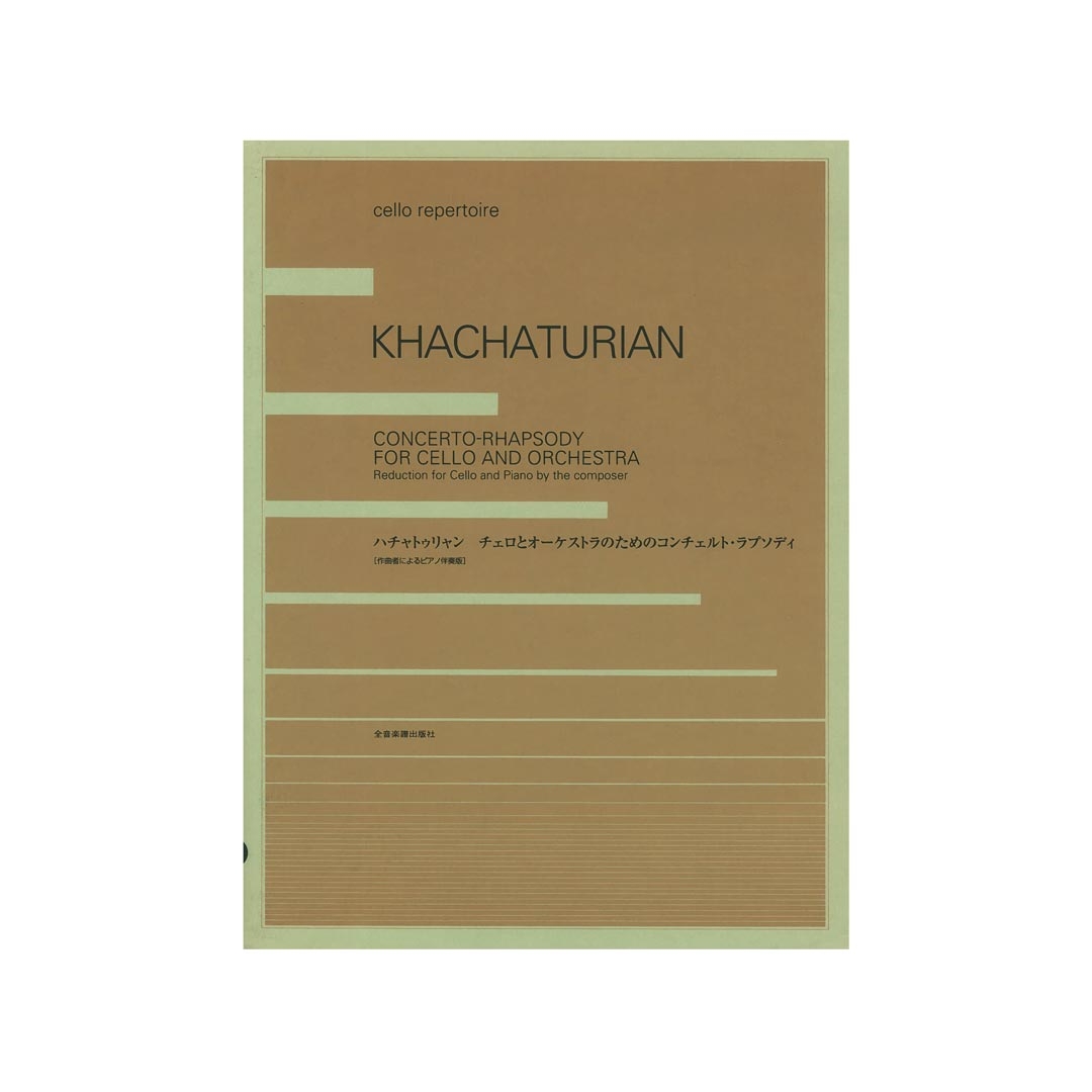 Khachaturian - Concerto-Rhapsody for Cello & Orchestra
