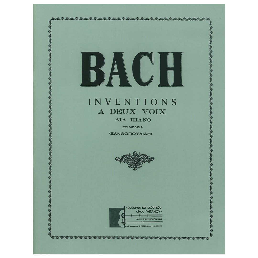 Gaitanos Publications Bach - Inventions a Deux Voix για Πιάνο
