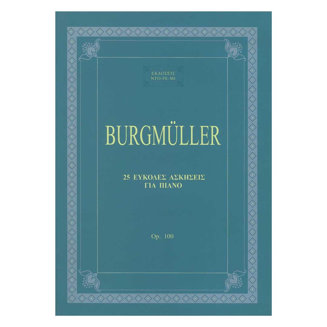 Burgmuller - 25 Εύκολες Ασκήσεις για Πιάνο  Op.100