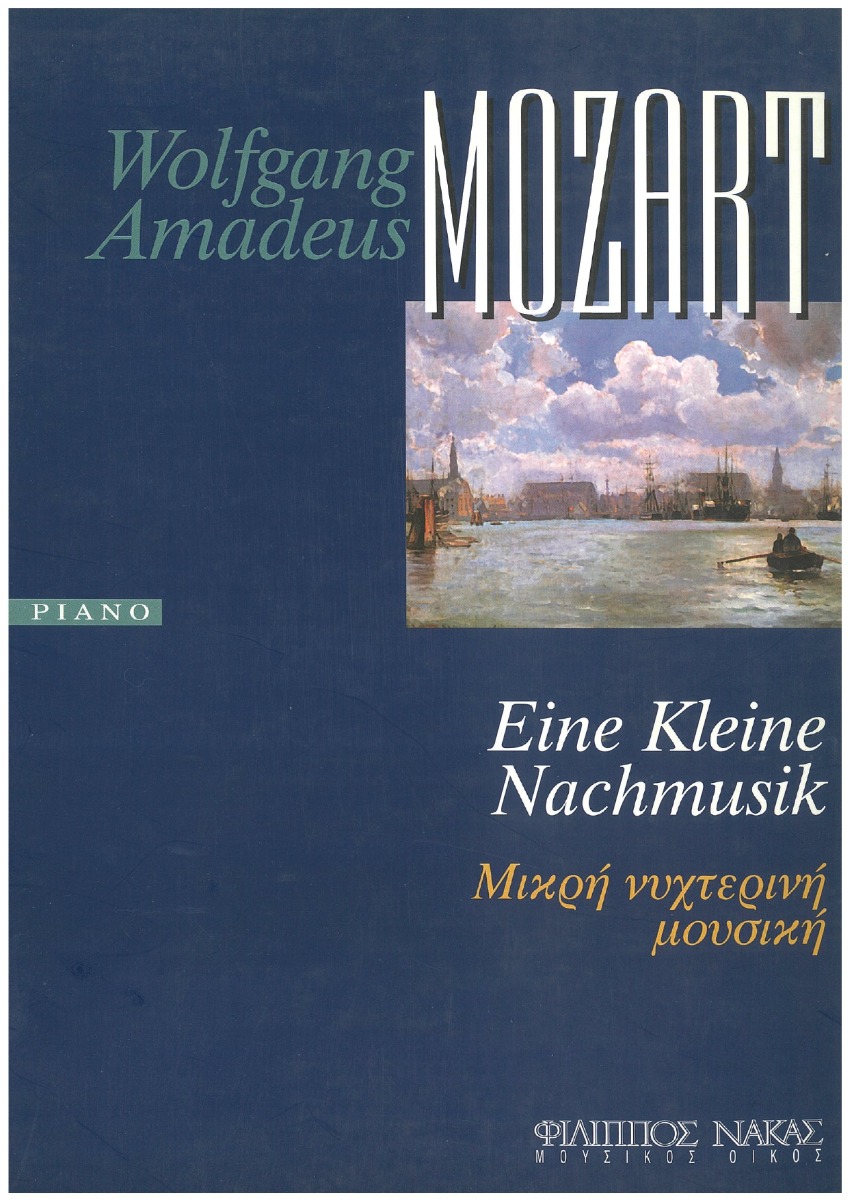 Mozart - Μικρή Νυχτερινή Μουσική KV525