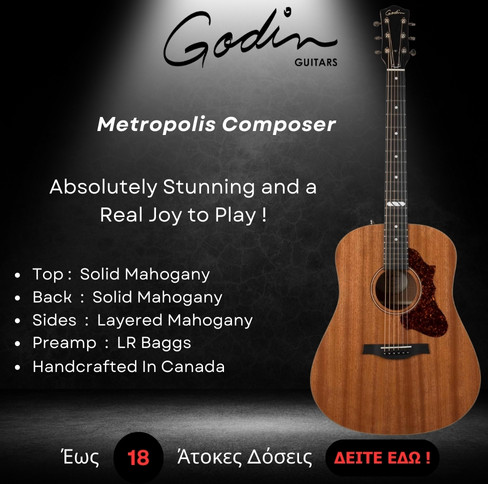 GODIN METROPOLIS GR