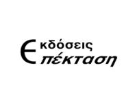 Εκδόσεις Επέκταση